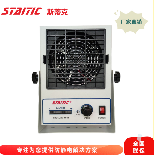 離子風(fēng)機(jī)的作用與使用方法